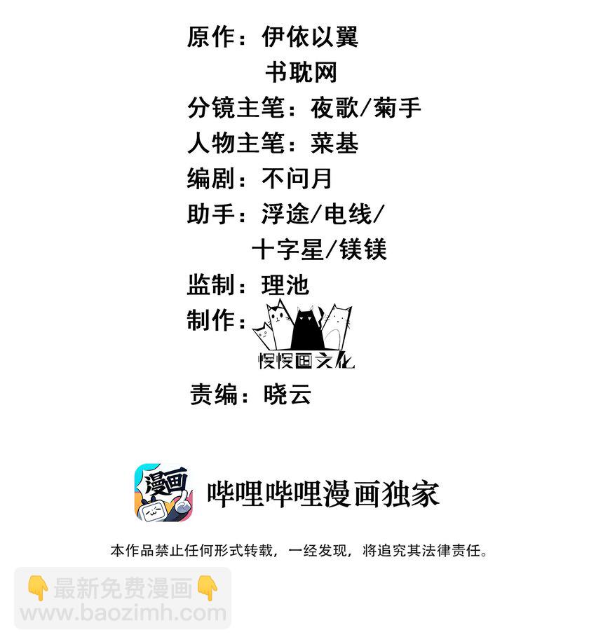 003 一时大意被钳制-第3话