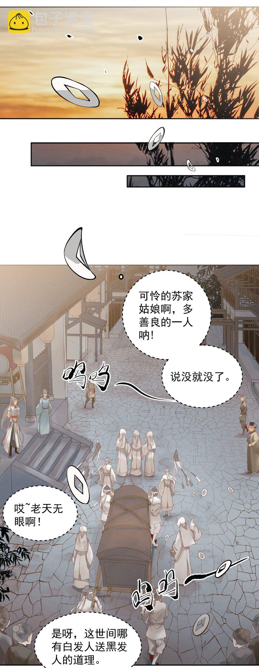 003 一时大意被钳制-第3话