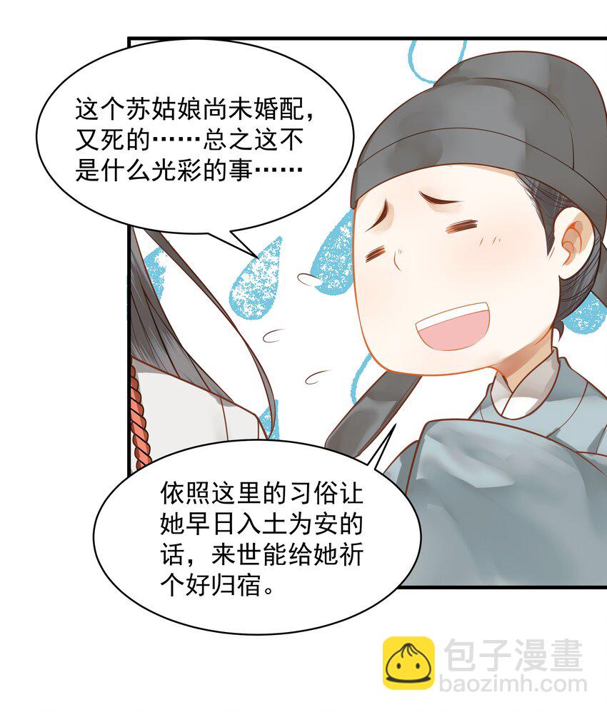 003 一时大意被钳制-第3话