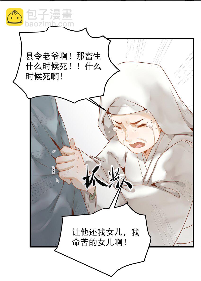 003 一时大意被钳制-第3话