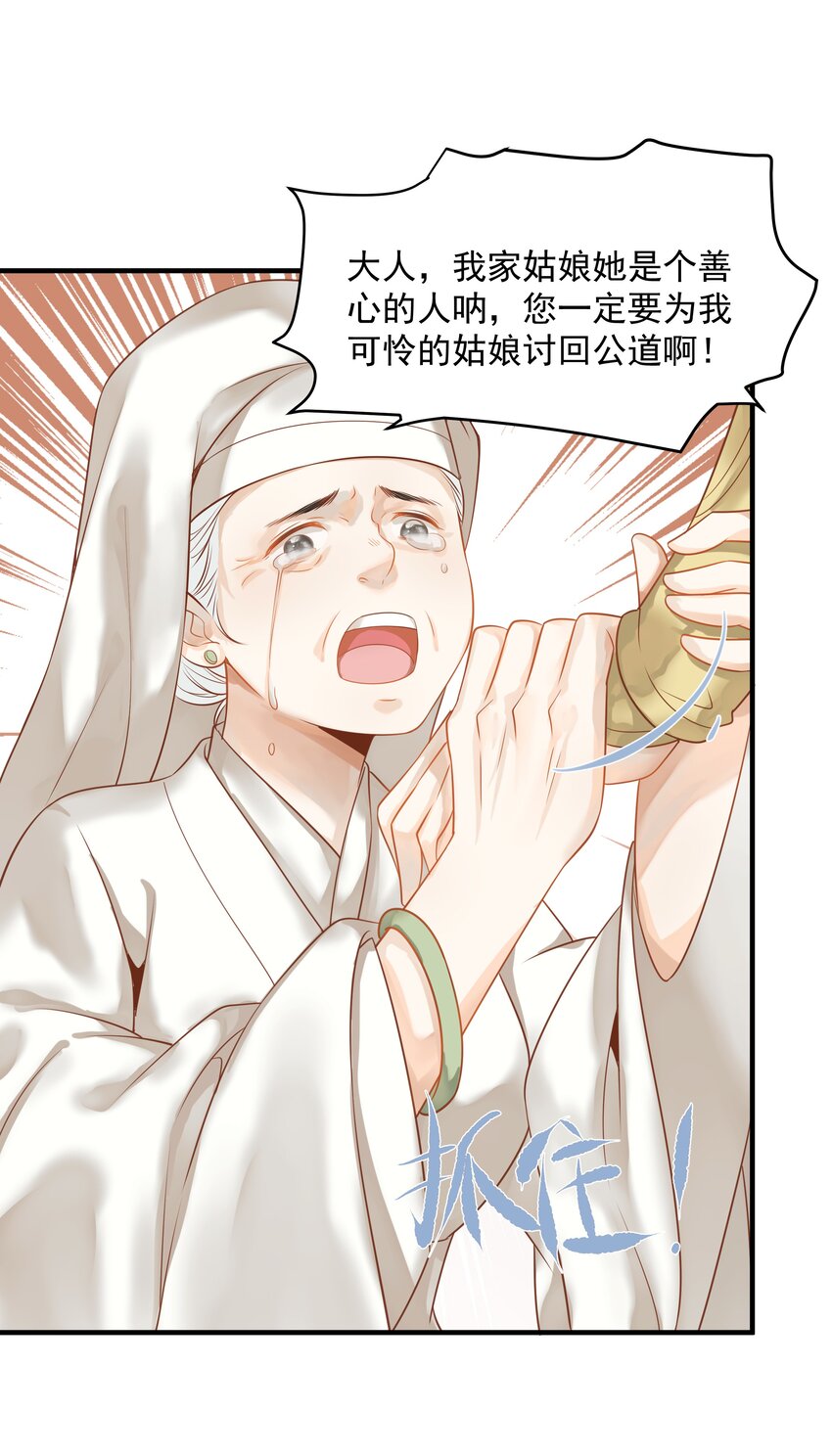 003 一时大意被钳制-第3话