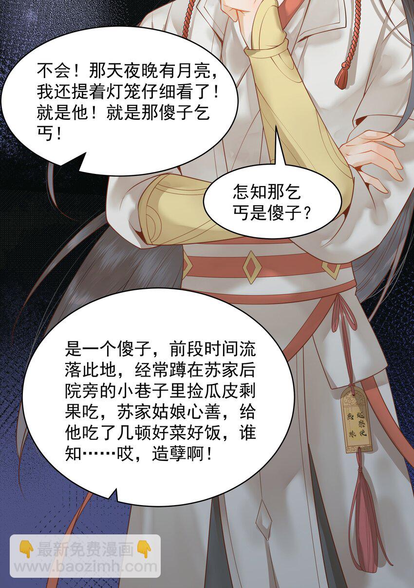 003 一时大意被钳制-第3话