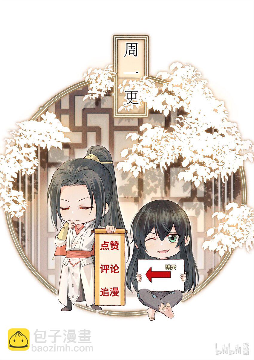 003 一时大意被钳制-第3话