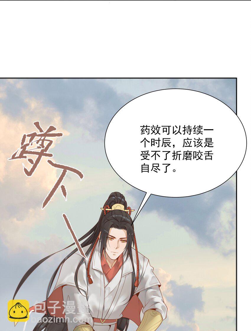 003 一时大意被钳制-第3话