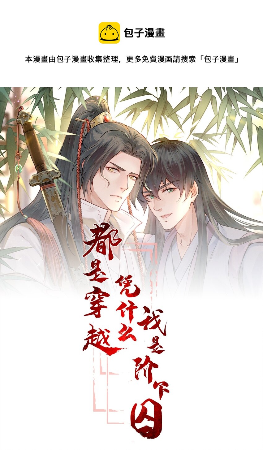 021 铁面无私巡察使-第21话