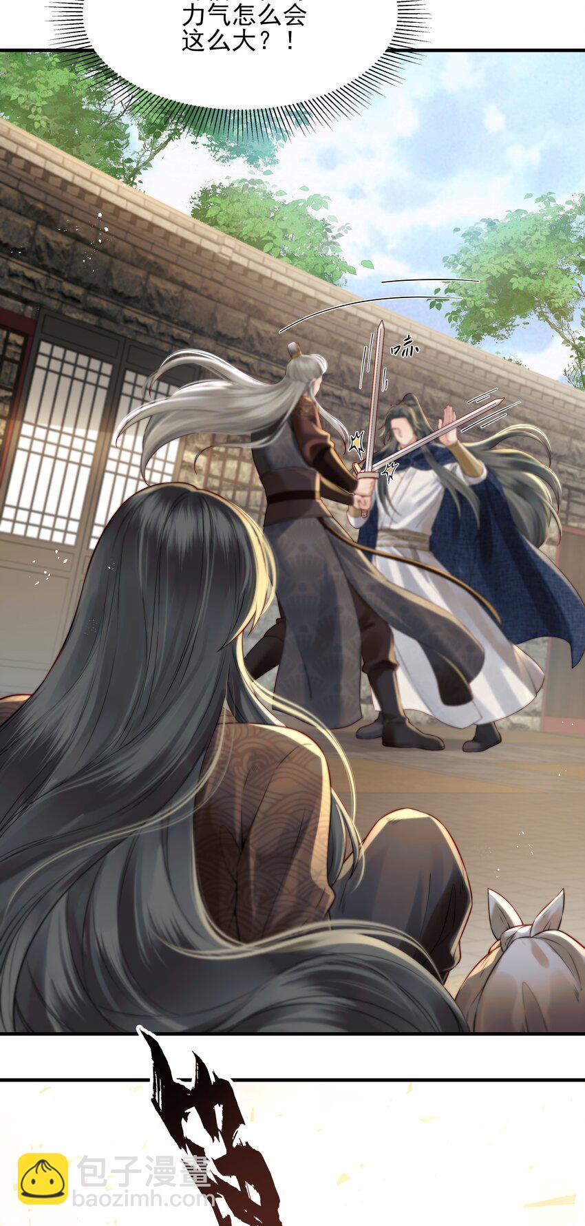 021 铁面无私巡察使-第21话