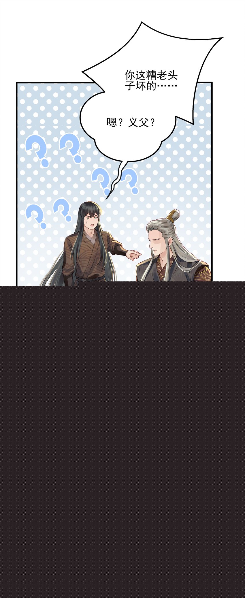 021 铁面无私巡察使-第21话