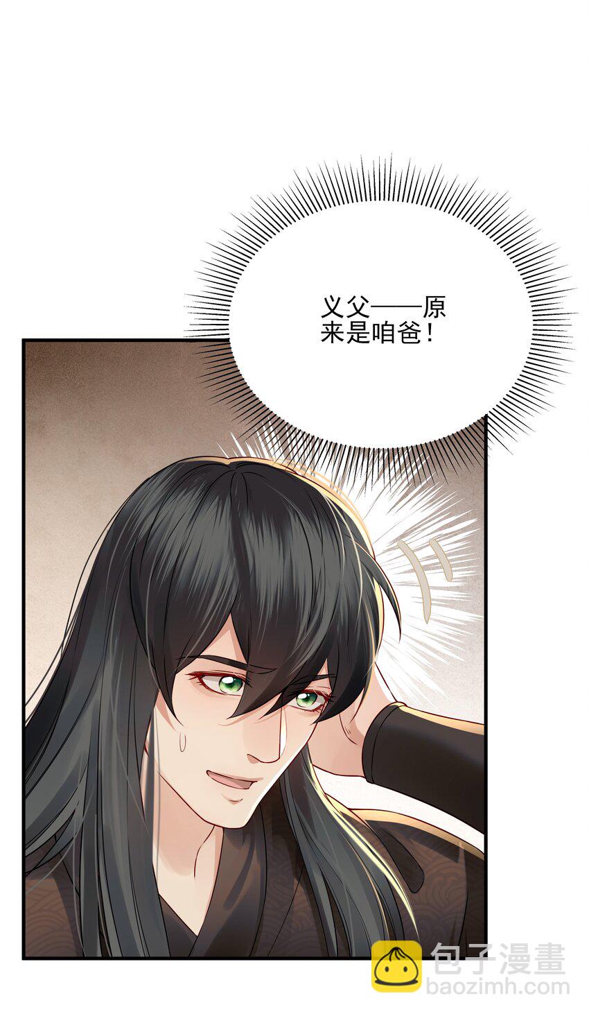 021 铁面无私巡察使-第21话