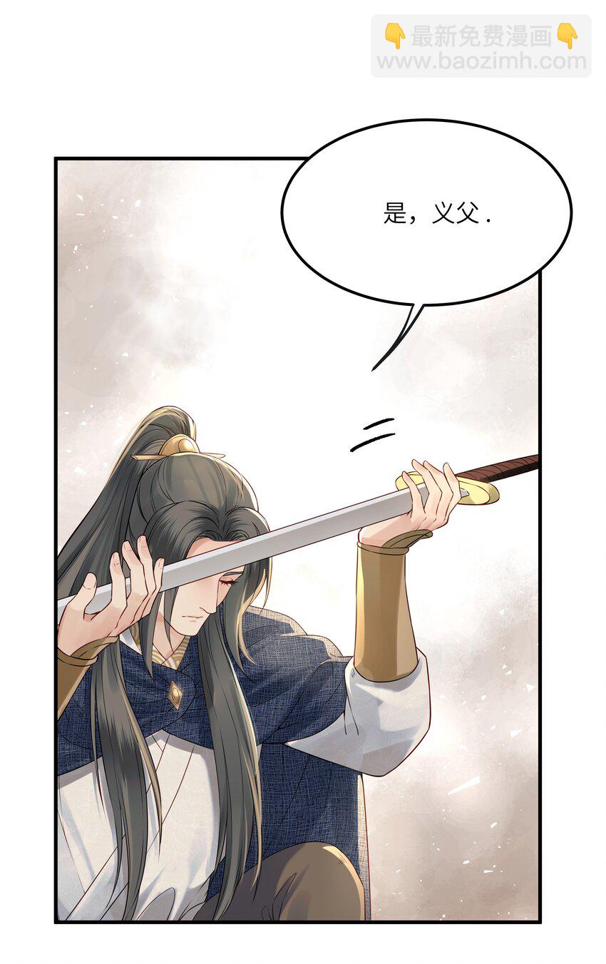 021 铁面无私巡察使-第21话