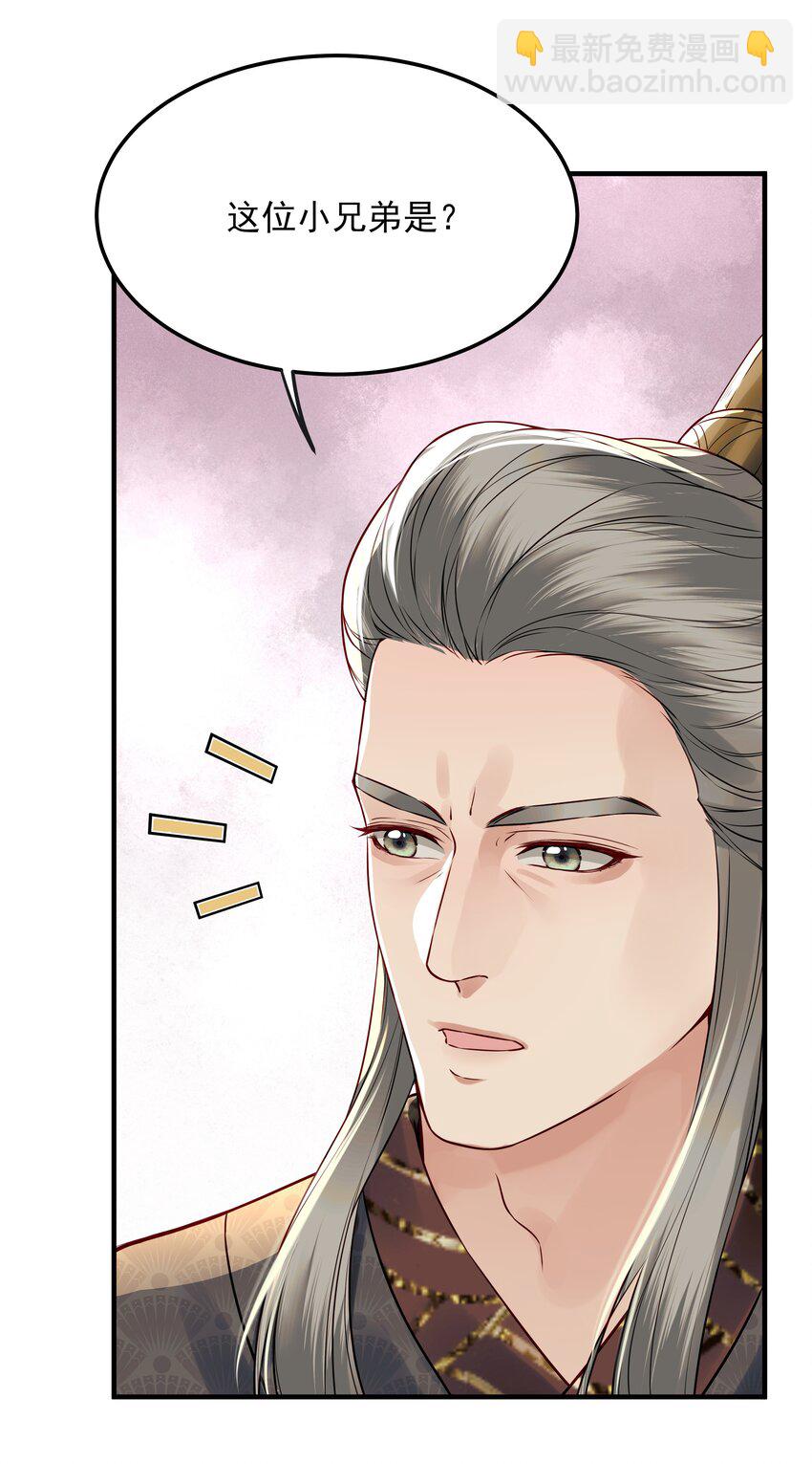 021 铁面无私巡察使-第21话