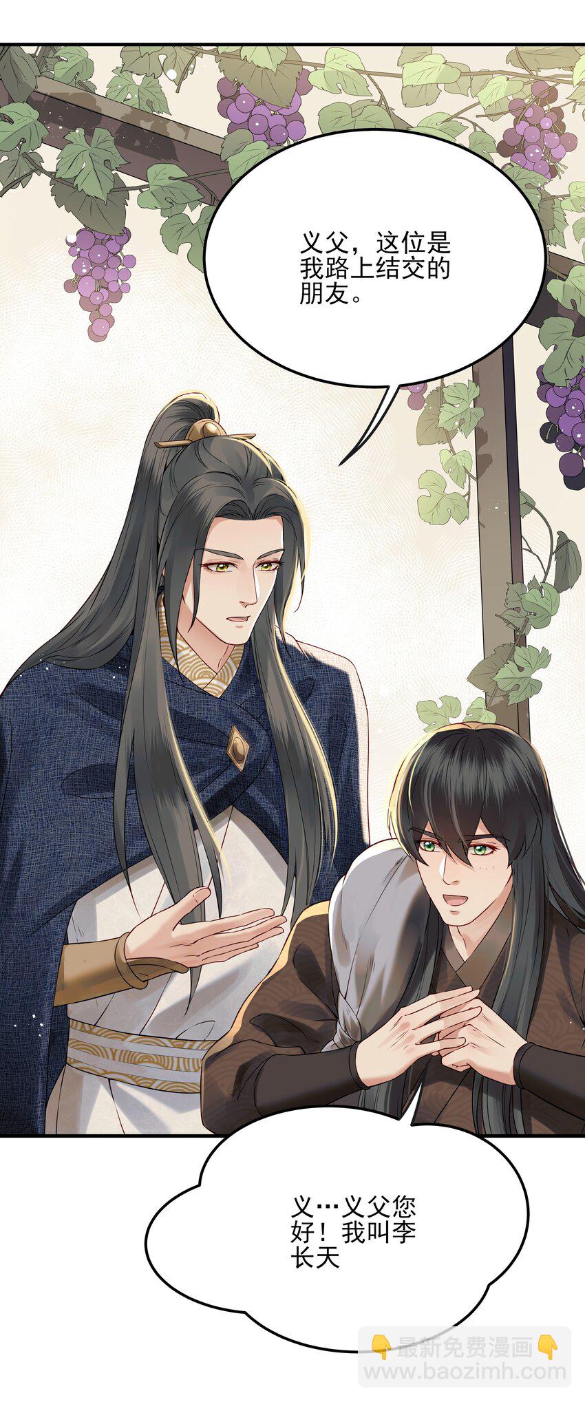 021 铁面无私巡察使-第21话