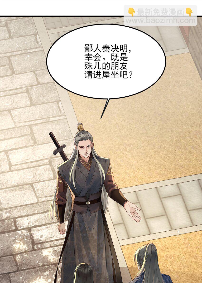 021 铁面无私巡察使-第21话