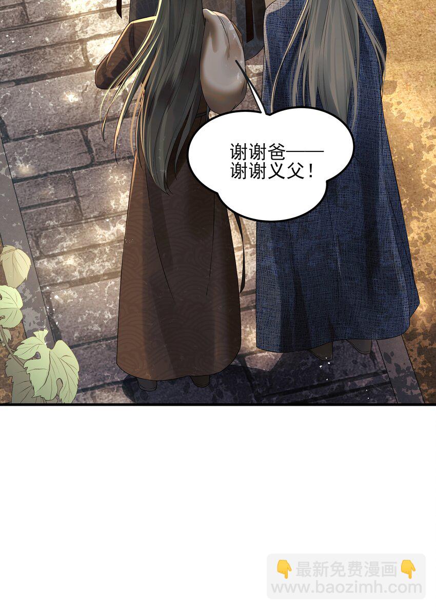 021 铁面无私巡察使-第21话