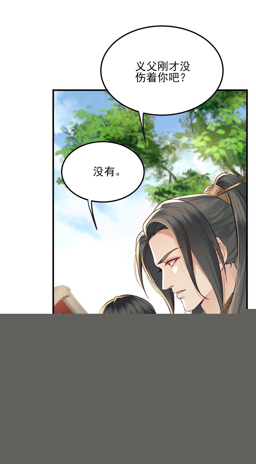 021 铁面无私巡察使-第21话