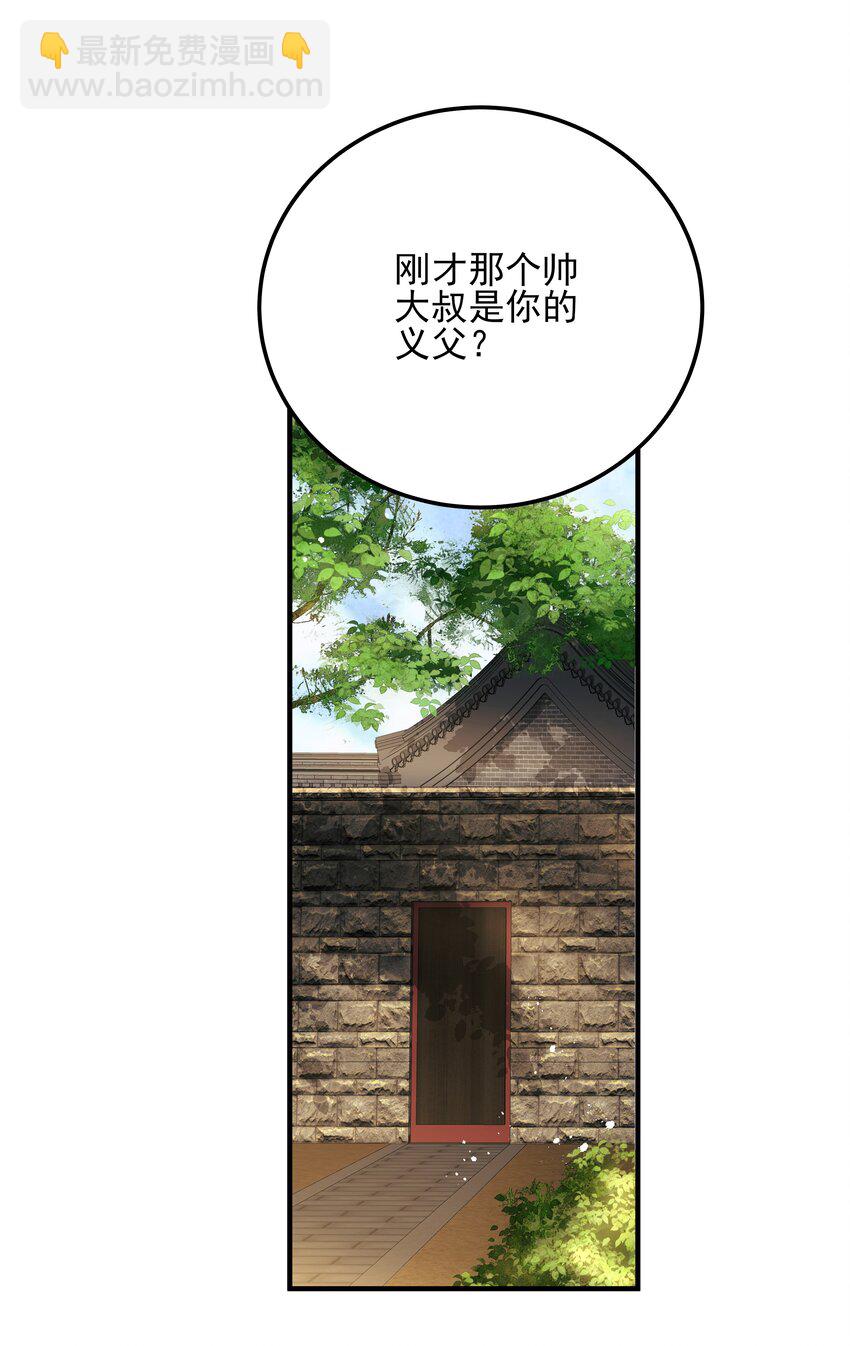 021 铁面无私巡察使-第21话