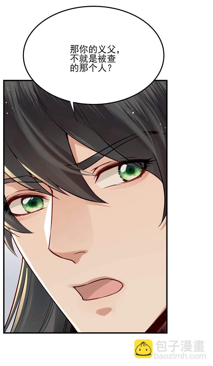 021 铁面无私巡察使-第21话