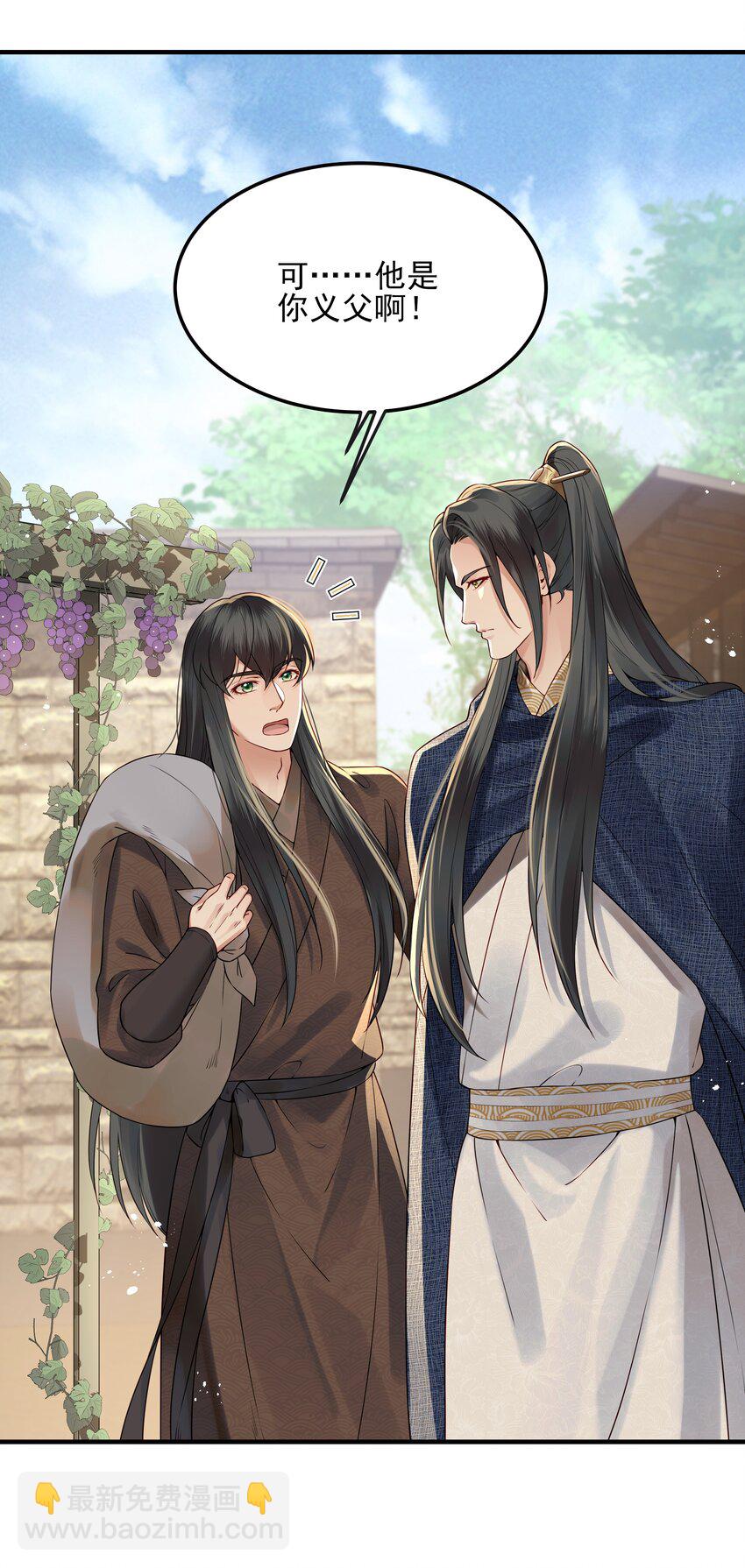 021 铁面无私巡察使-第21话