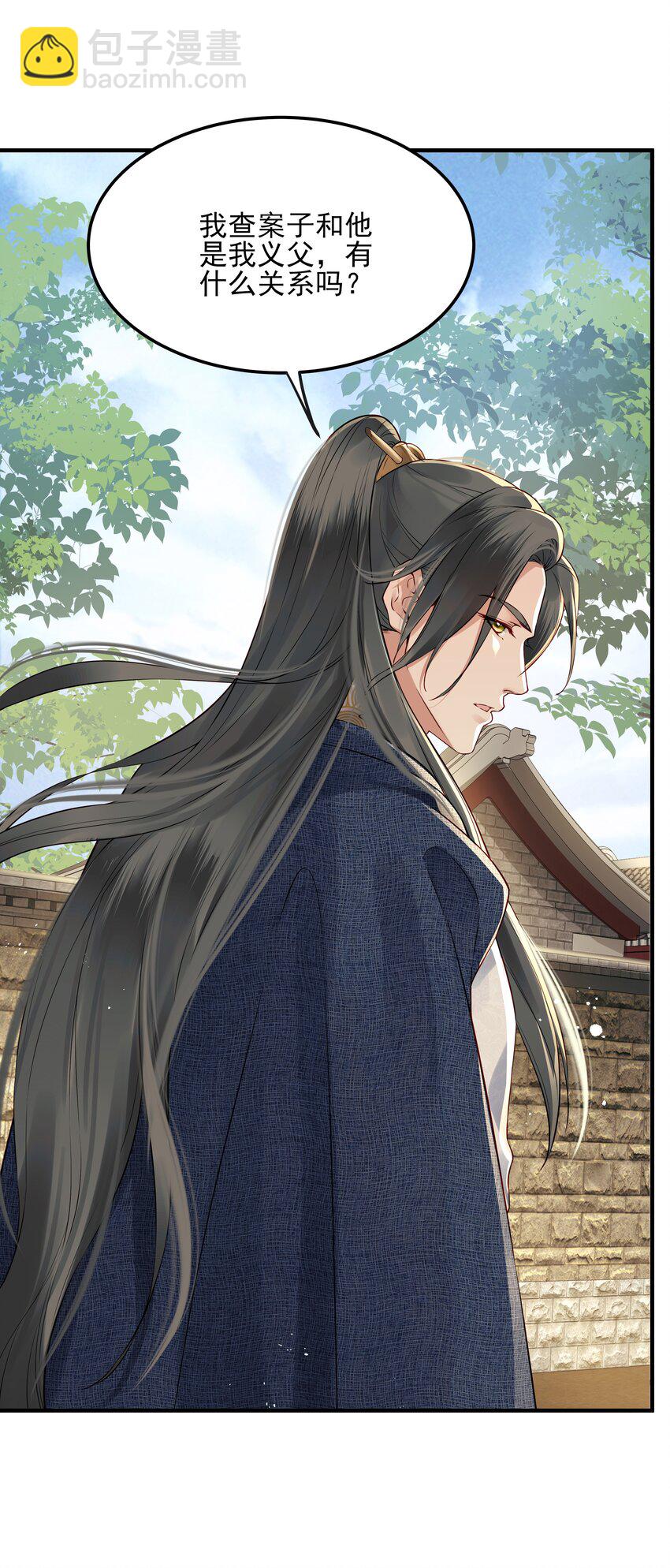 021 铁面无私巡察使-第21话