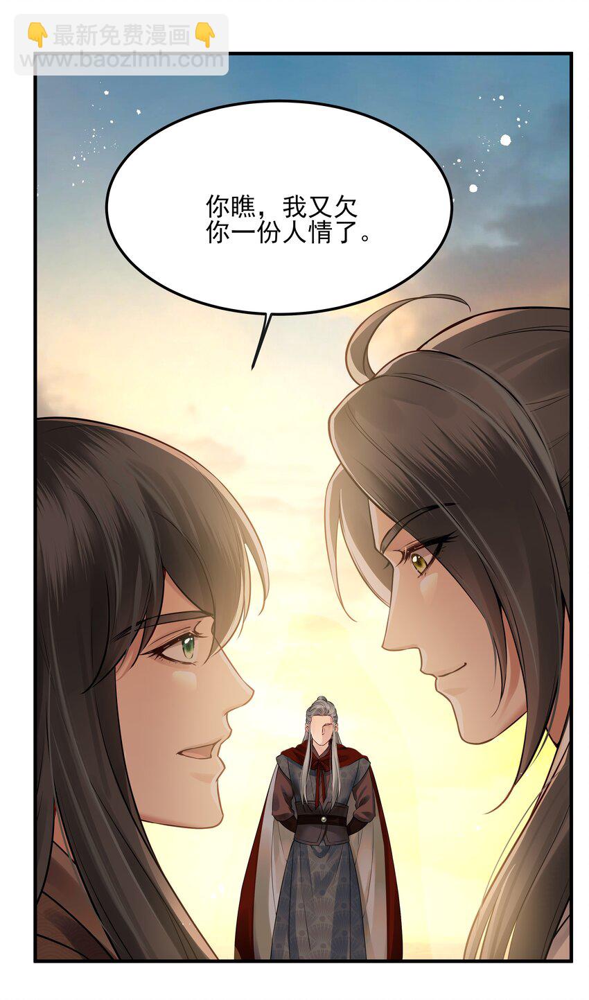 023 唯恐辜负挚友情-第23话