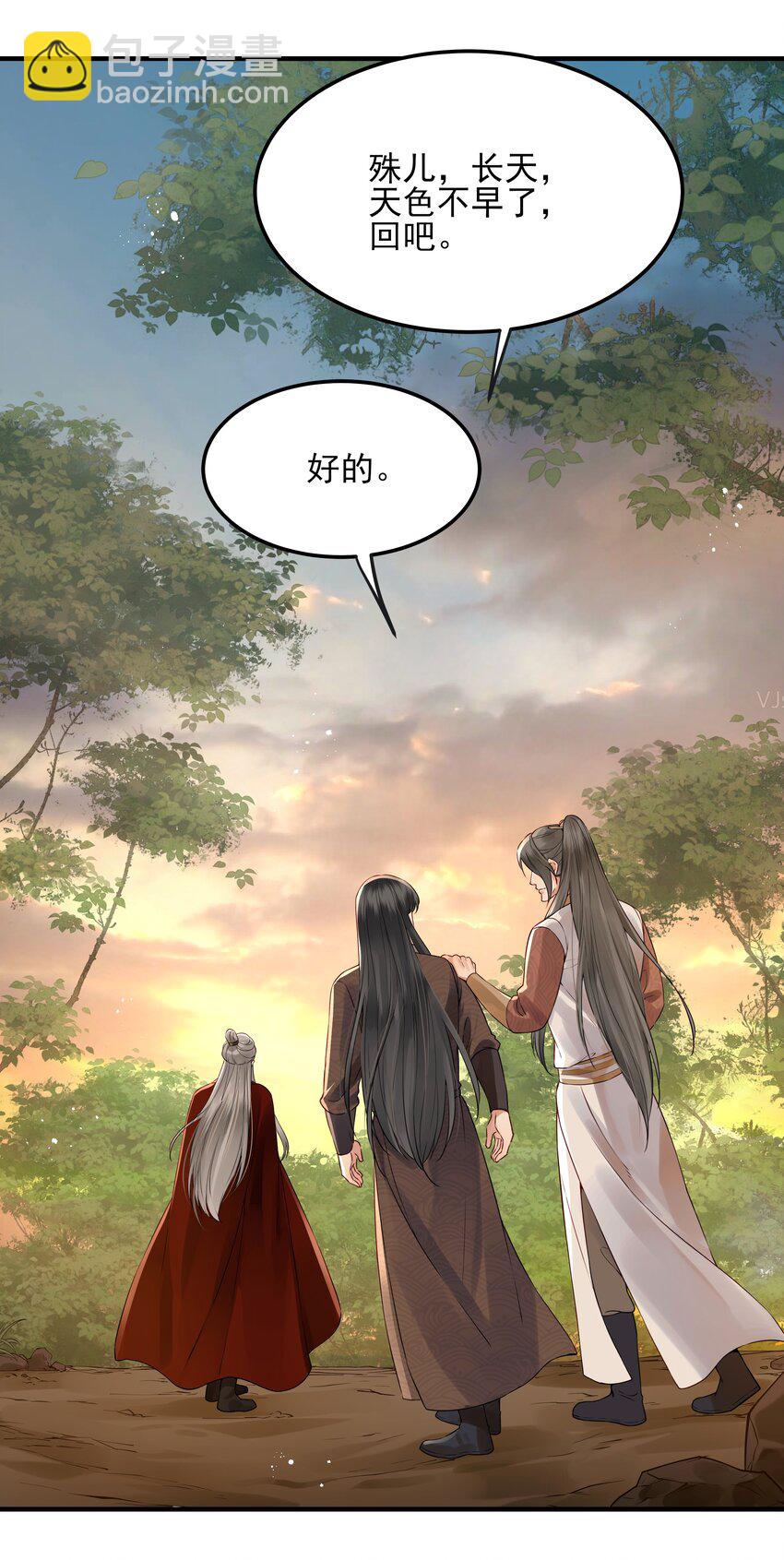 023 唯恐辜负挚友情-第23话