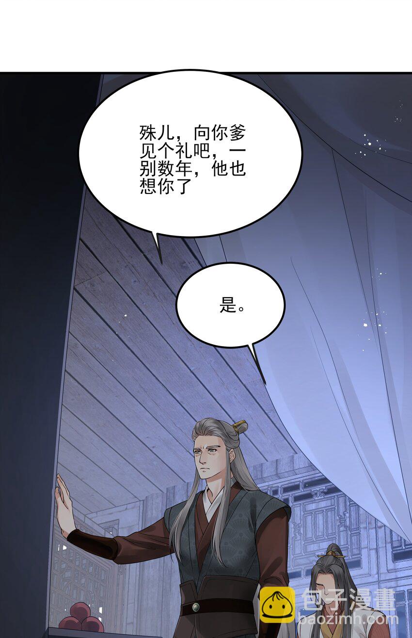 023 唯恐辜负挚友情-第23话