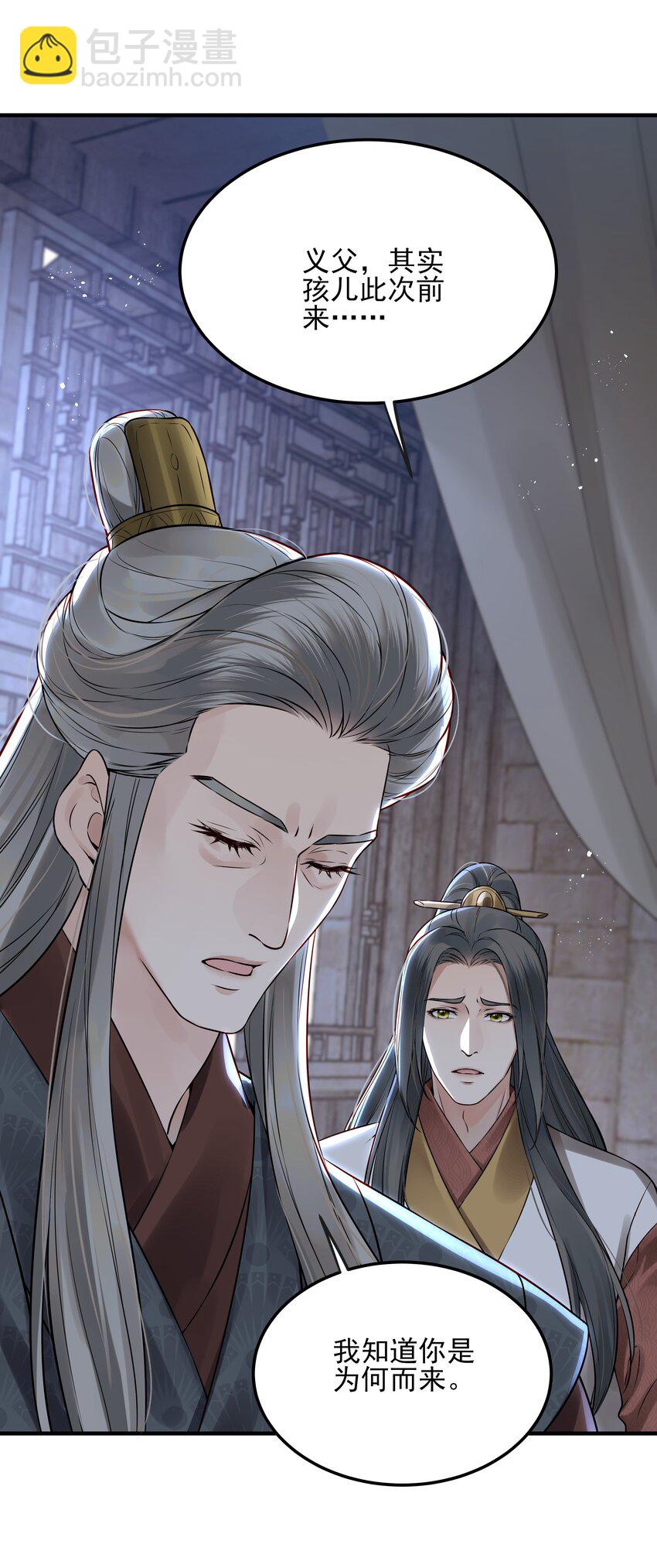 023 唯恐辜负挚友情-第23话