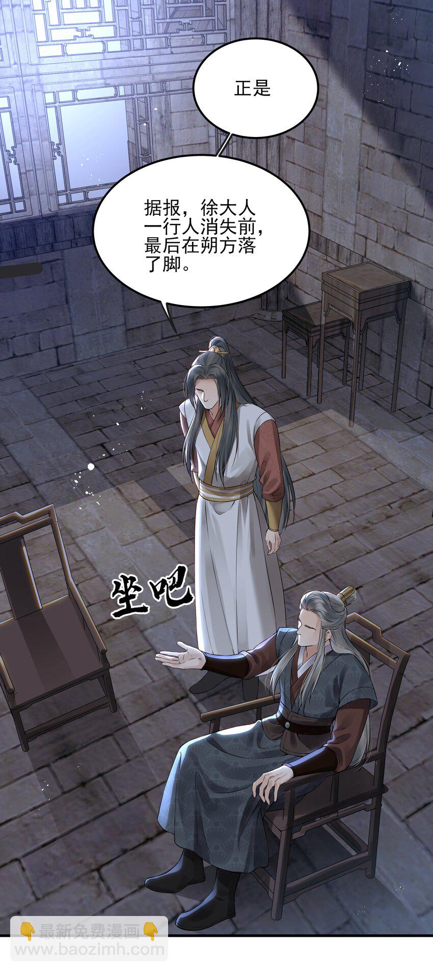 023 唯恐辜负挚友情-第23话