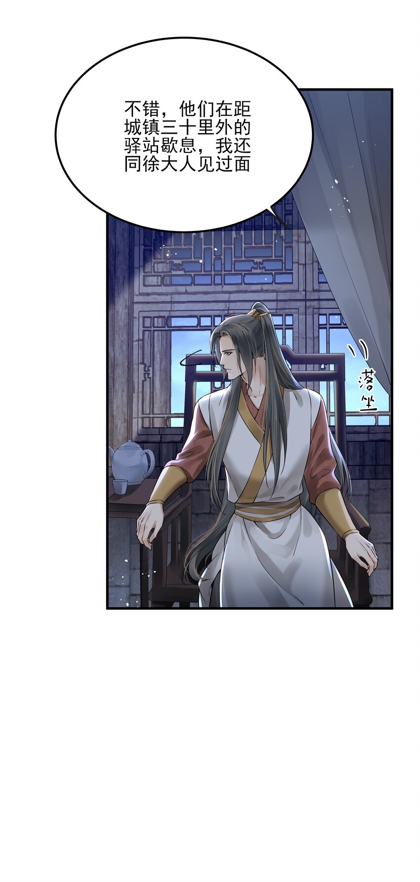 023 唯恐辜负挚友情-第23话