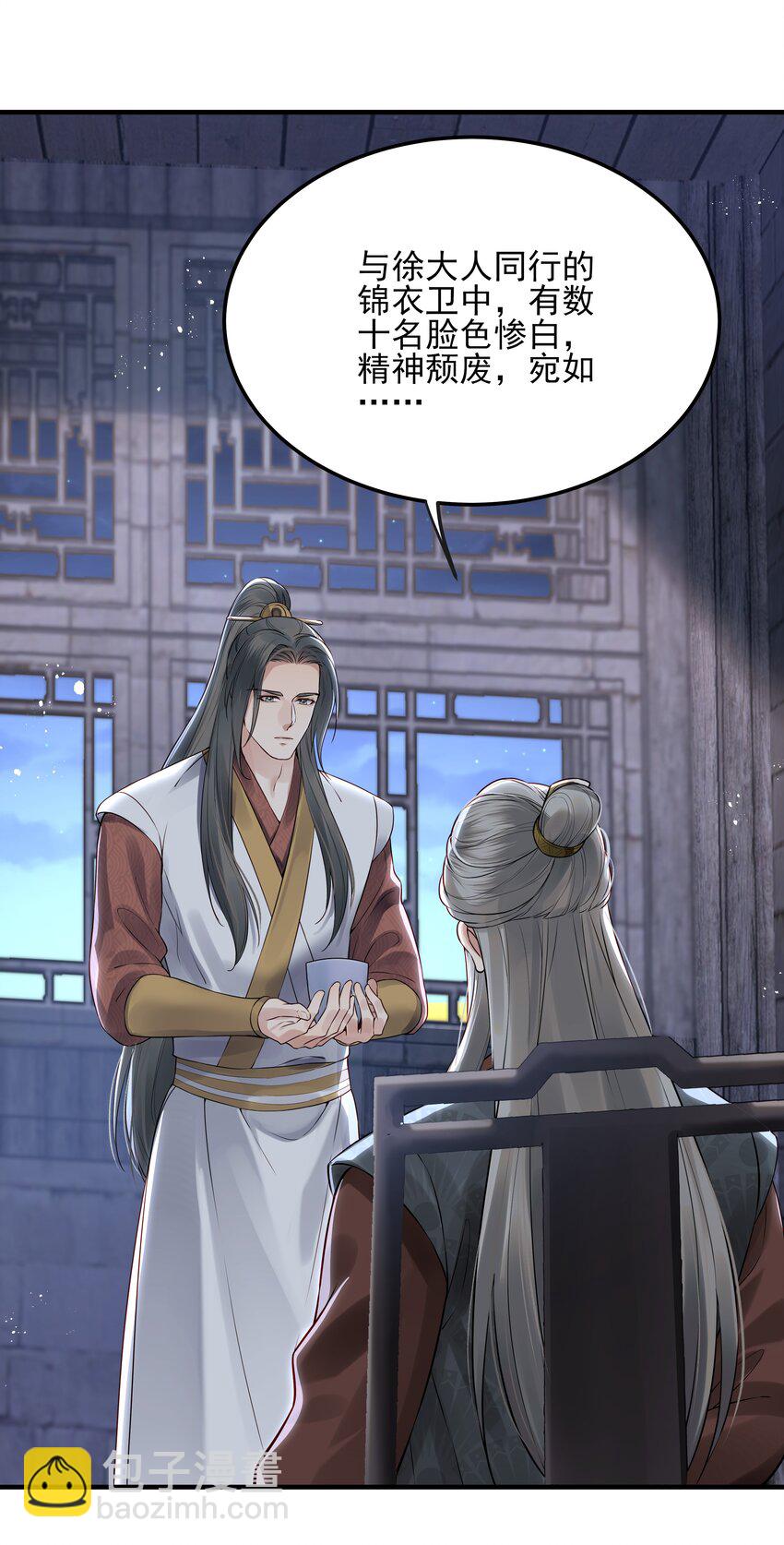 023 唯恐辜负挚友情-第23话