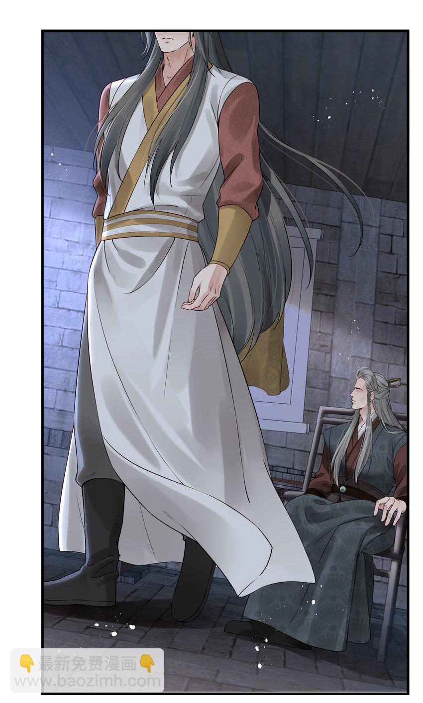 023 唯恐辜负挚友情-第23话