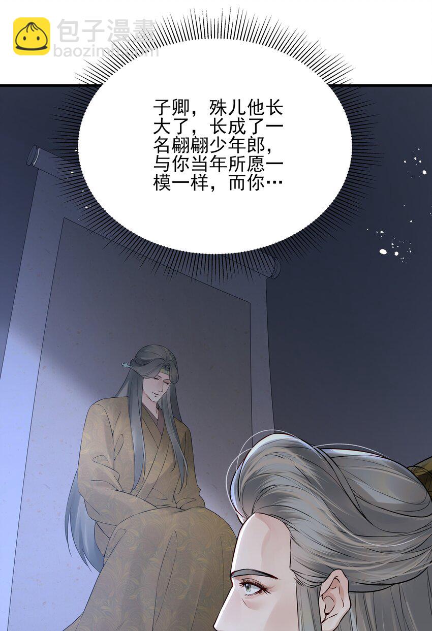 023 唯恐辜负挚友情-第23话