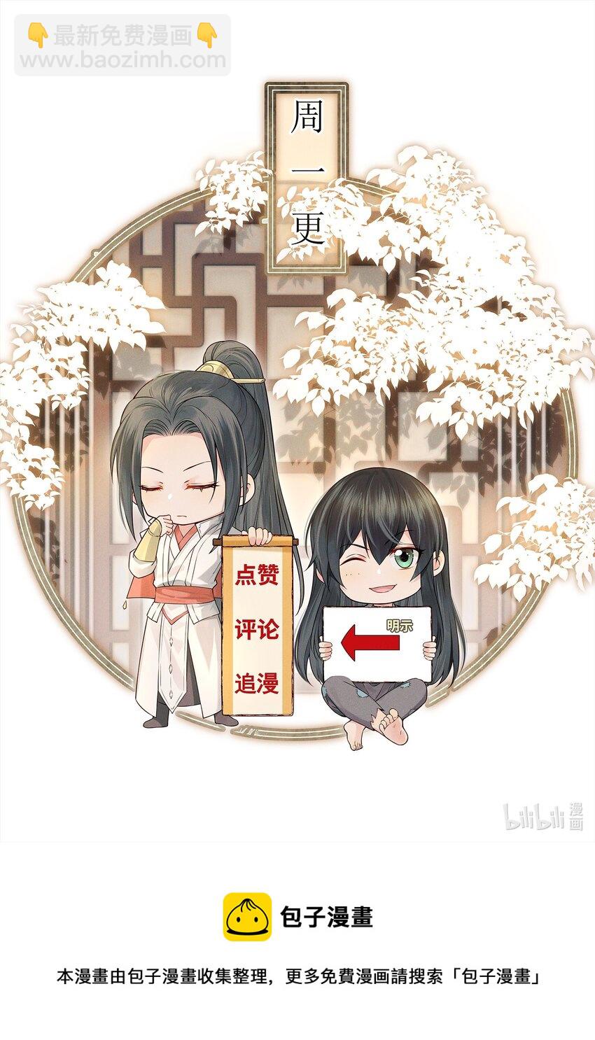 023 唯恐辜负挚友情-第23话