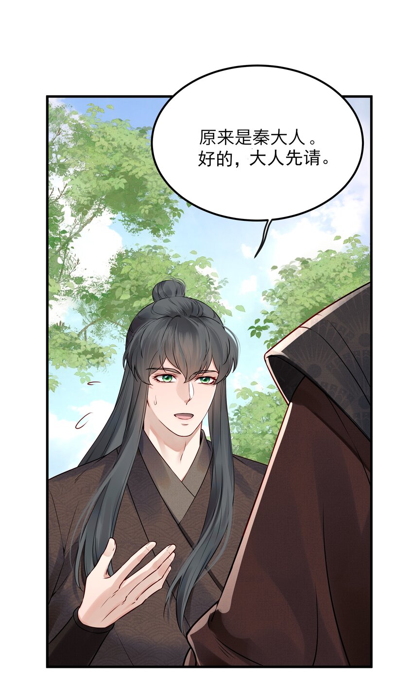 025 一时大意被弄晕-第25话