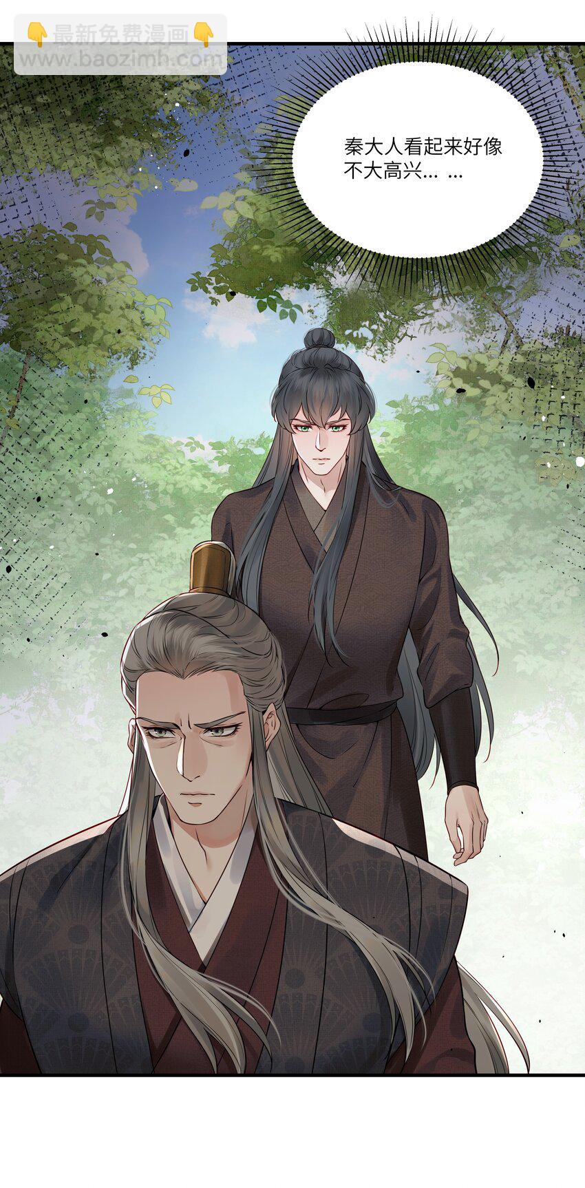 025 一时大意被弄晕-第25话