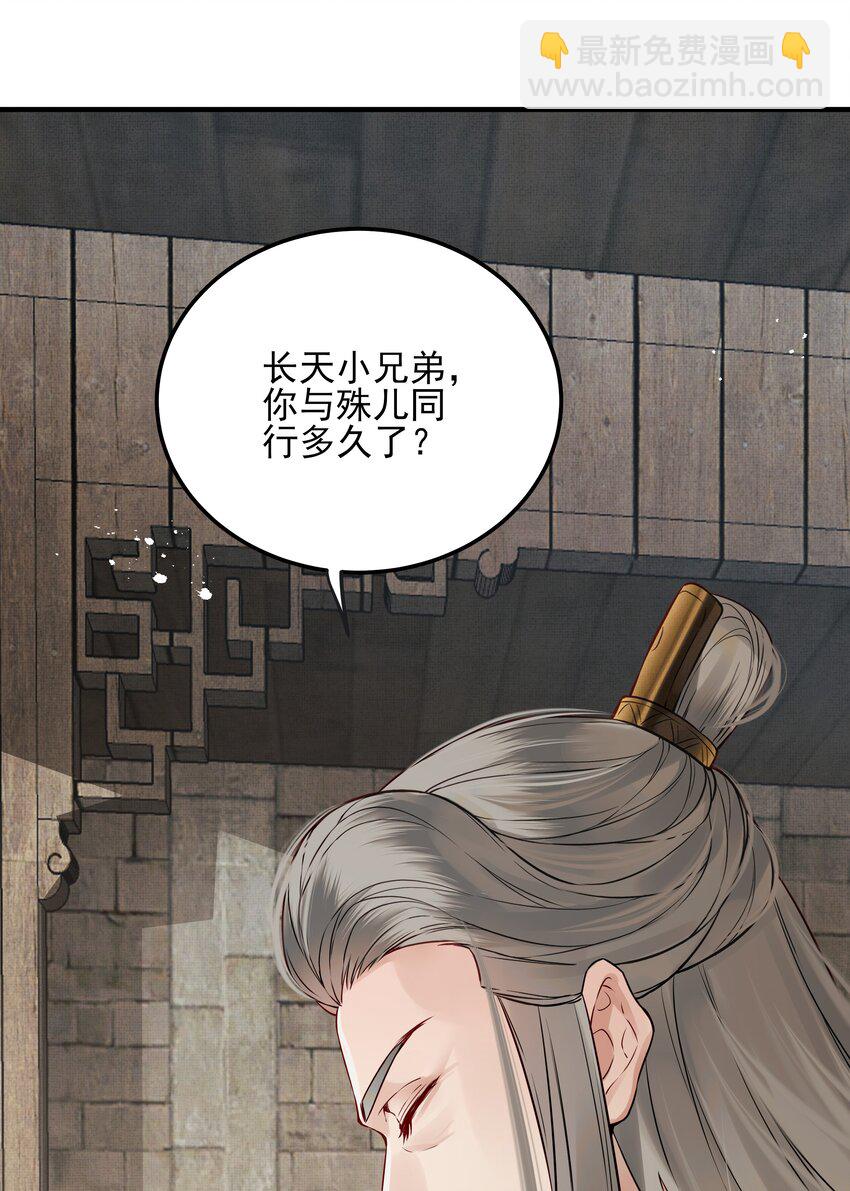 025 一时大意被弄晕-第25话