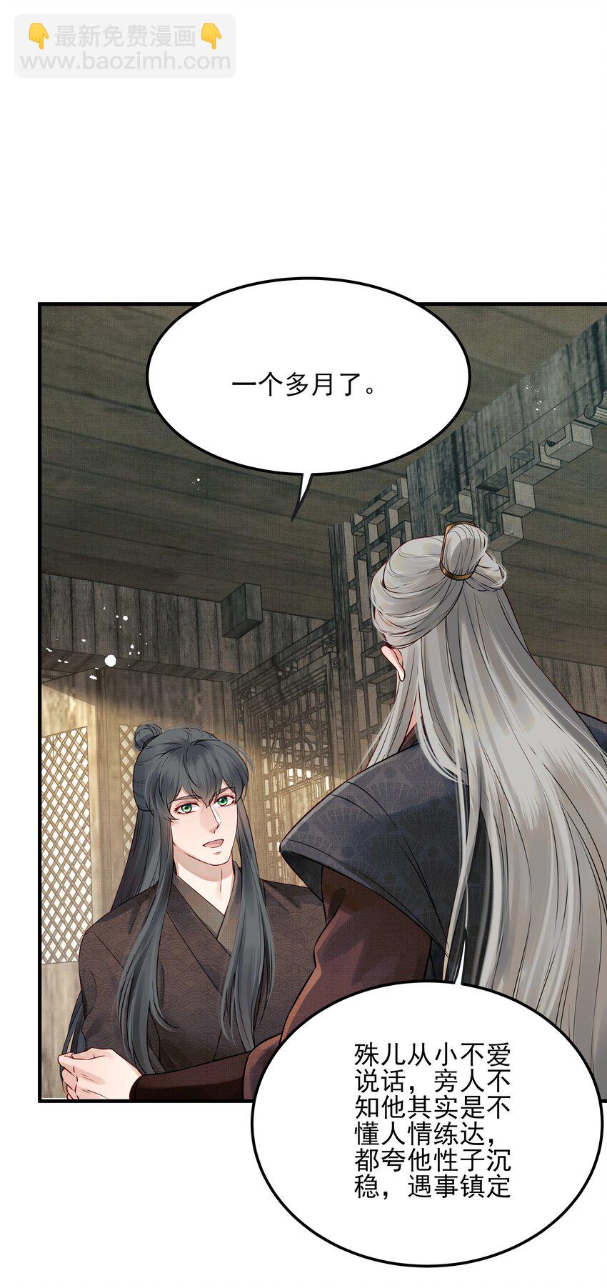 025 一时大意被弄晕-第25话