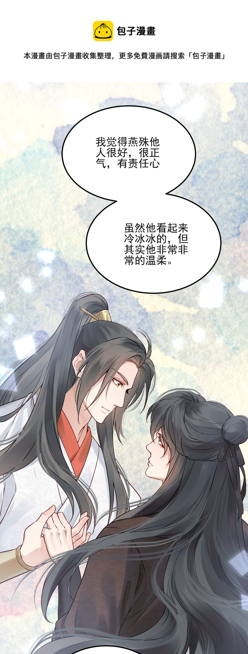 025 一时大意被弄晕-第25话