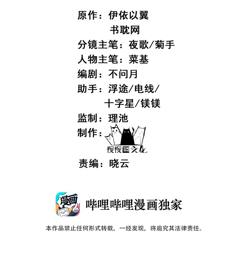 025 一时大意被弄晕-第25话