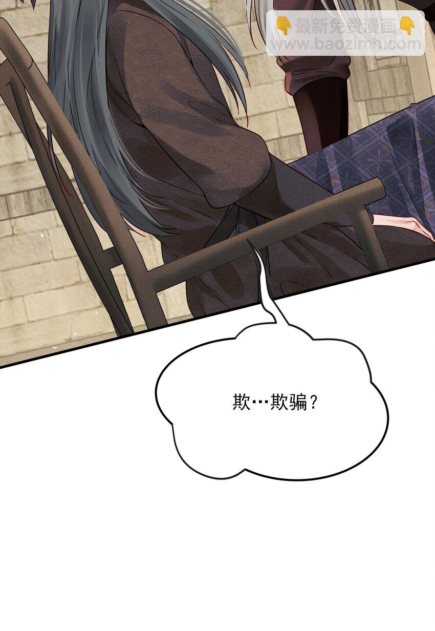 025 一时大意被弄晕-第25话