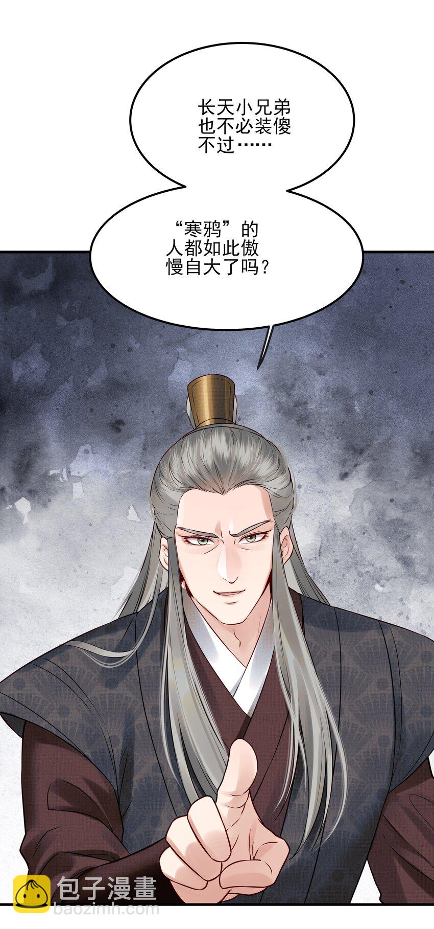 025 一时大意被弄晕-第25话