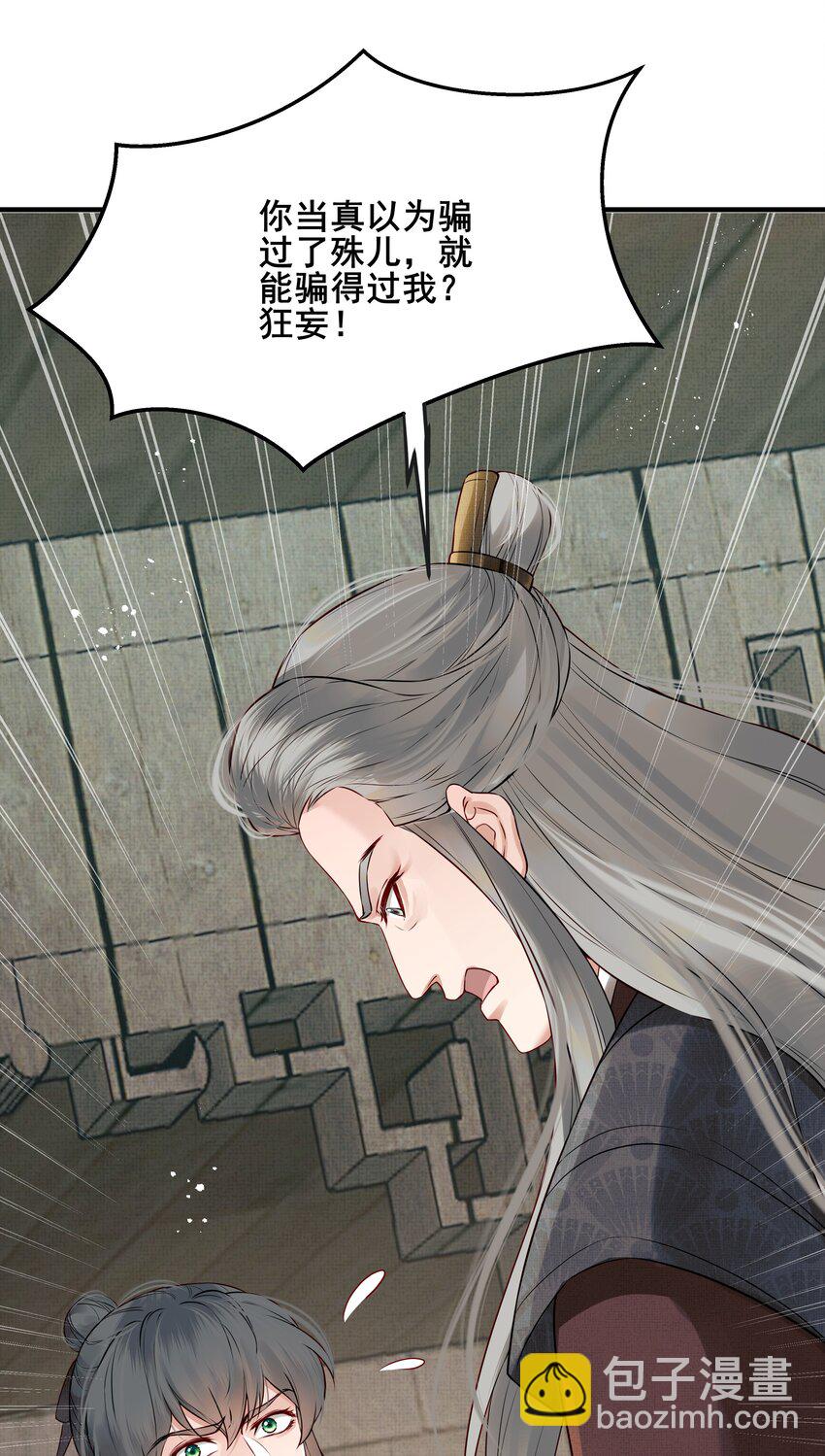 025 一时大意被弄晕-第25话