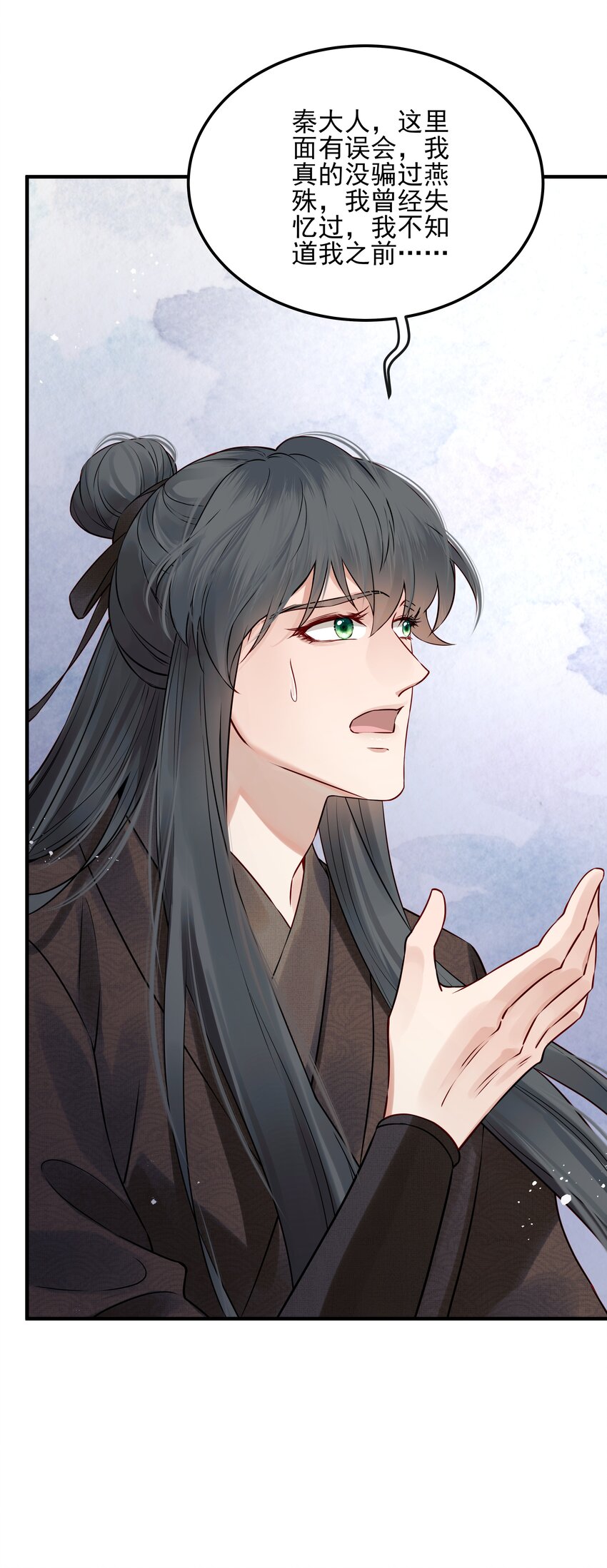 025 一时大意被弄晕-第25话