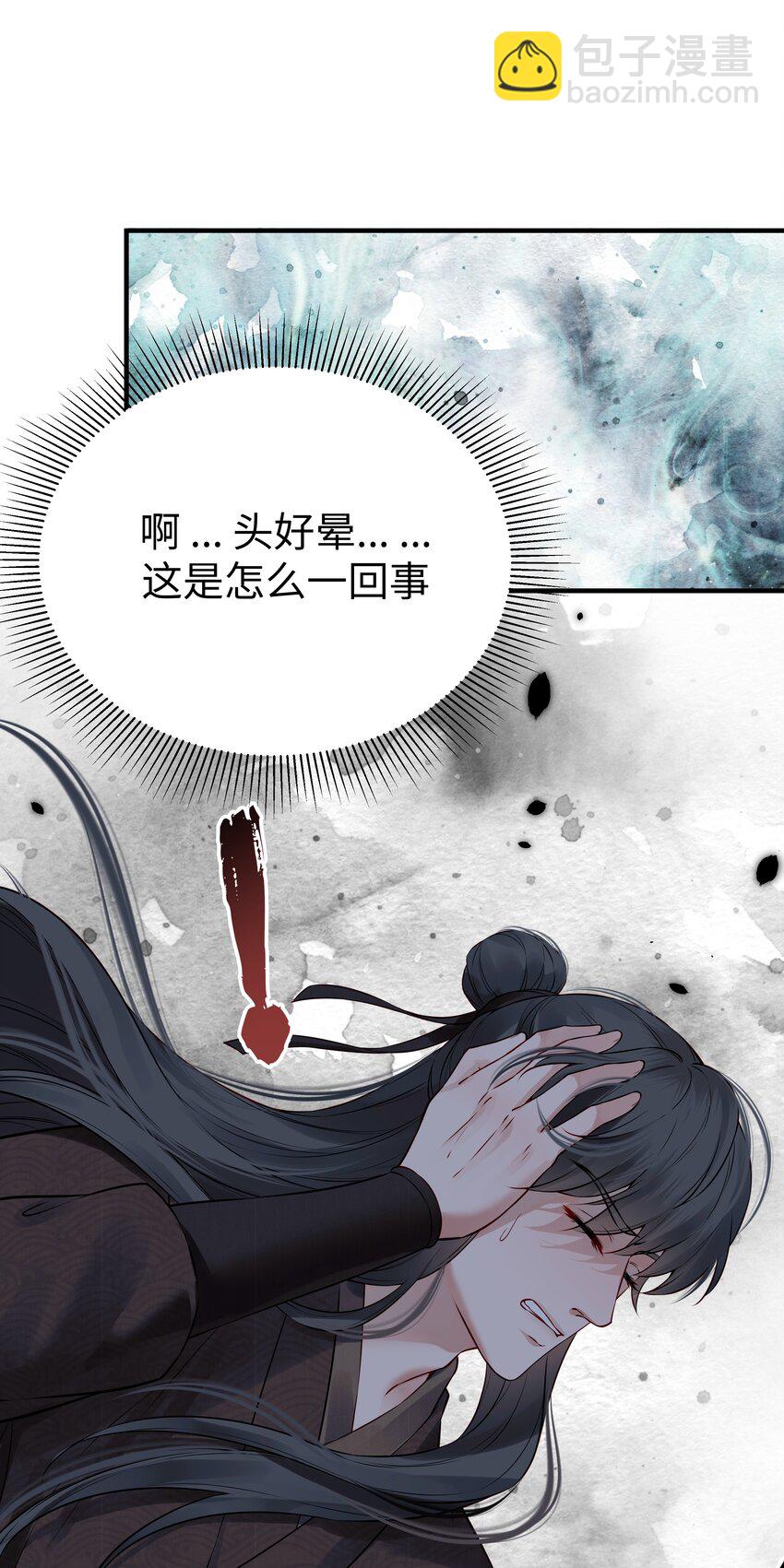 025 一时大意被弄晕-第25话