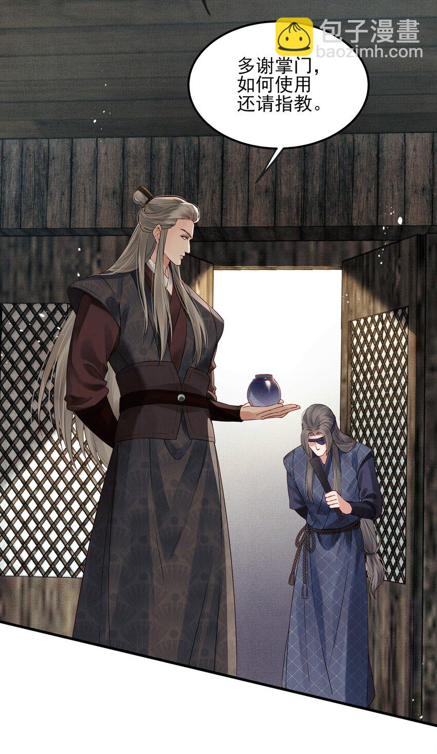 025 一时大意被弄晕-第25话