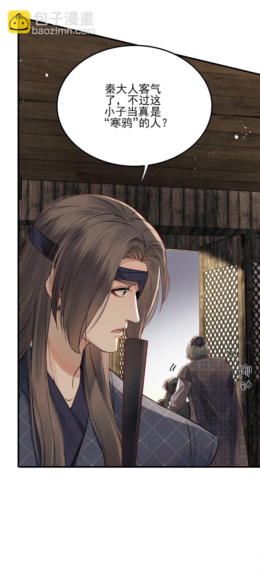 025 一时大意被弄晕-第25话