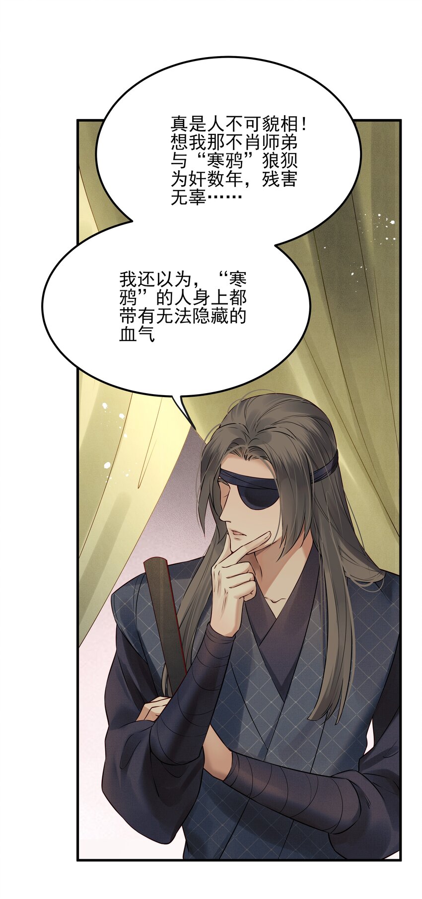 025 一时大意被弄晕-第25话