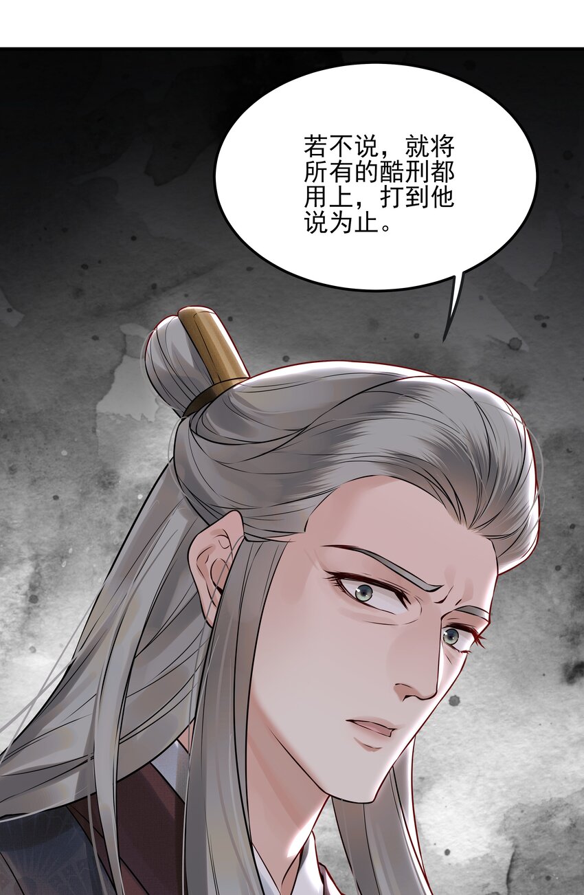 025 一时大意被弄晕-第25话