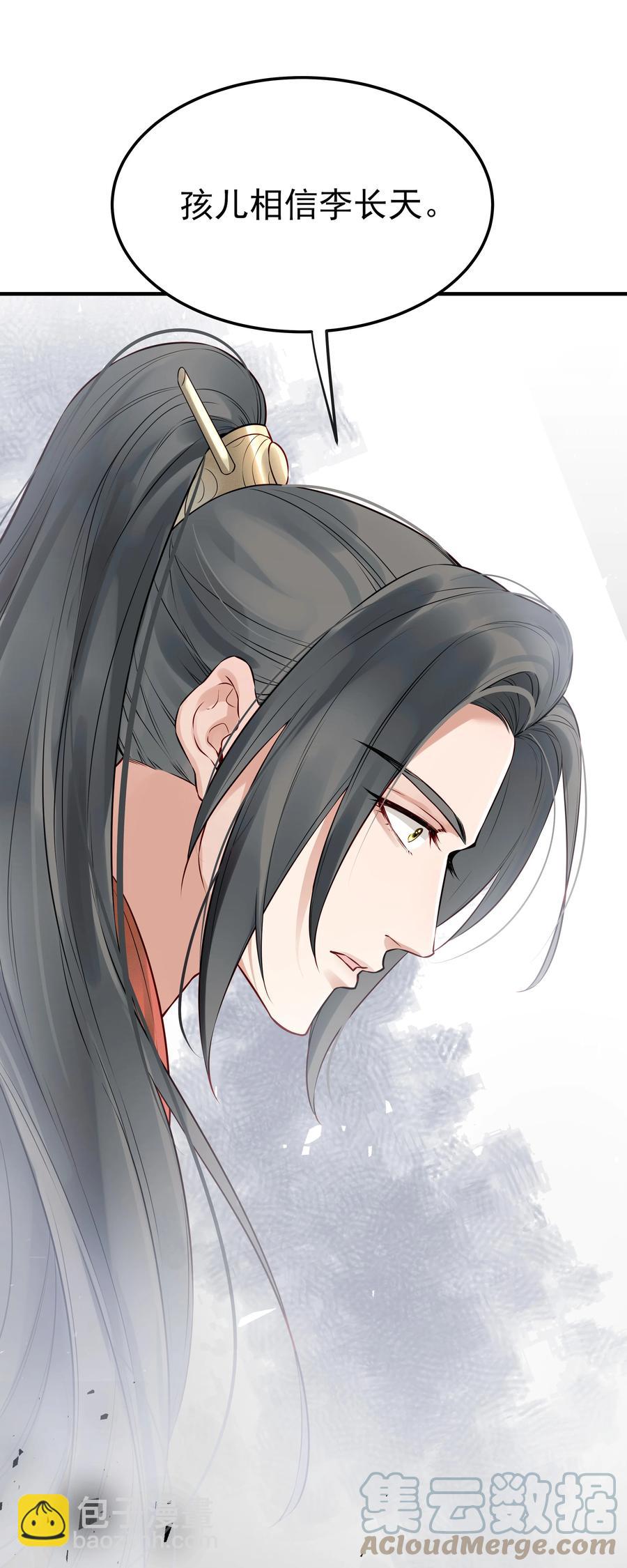 027 不高兴就骂骂我-第27话