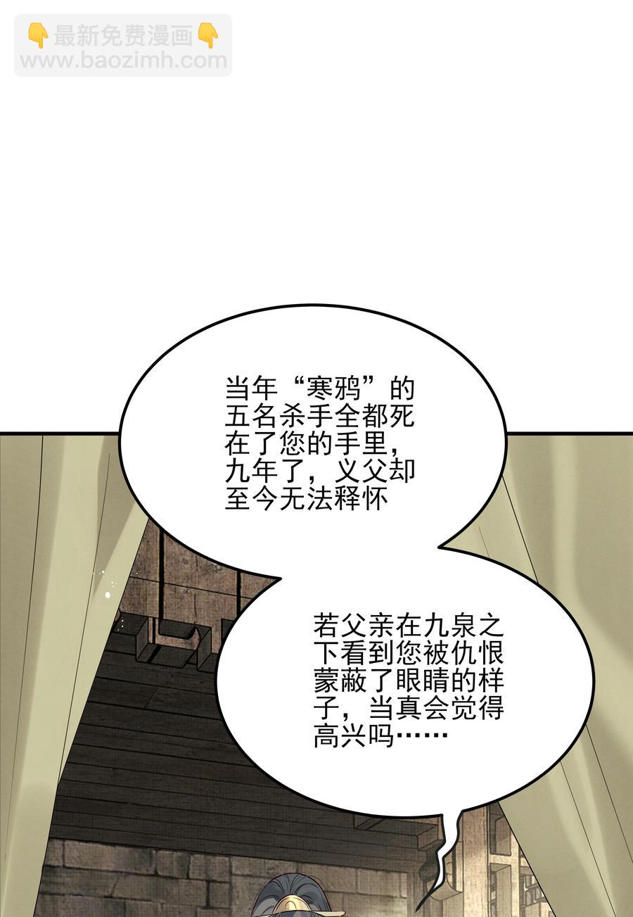 027 不高兴就骂骂我-第27话