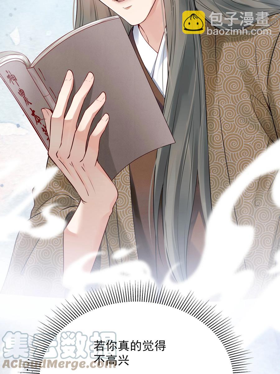 027 不高兴就骂骂我-第27话